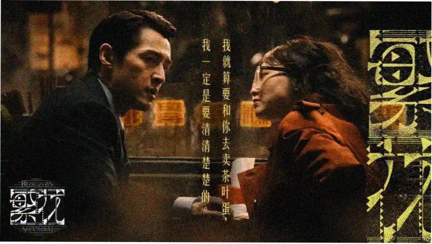 开幕片雾中灯塔主竞赛单元